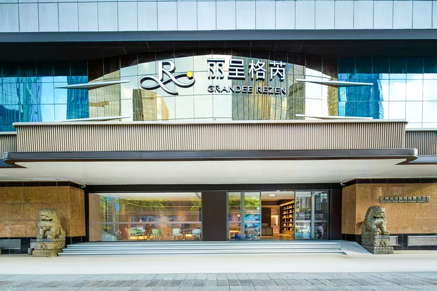 丽呈格芮酒店