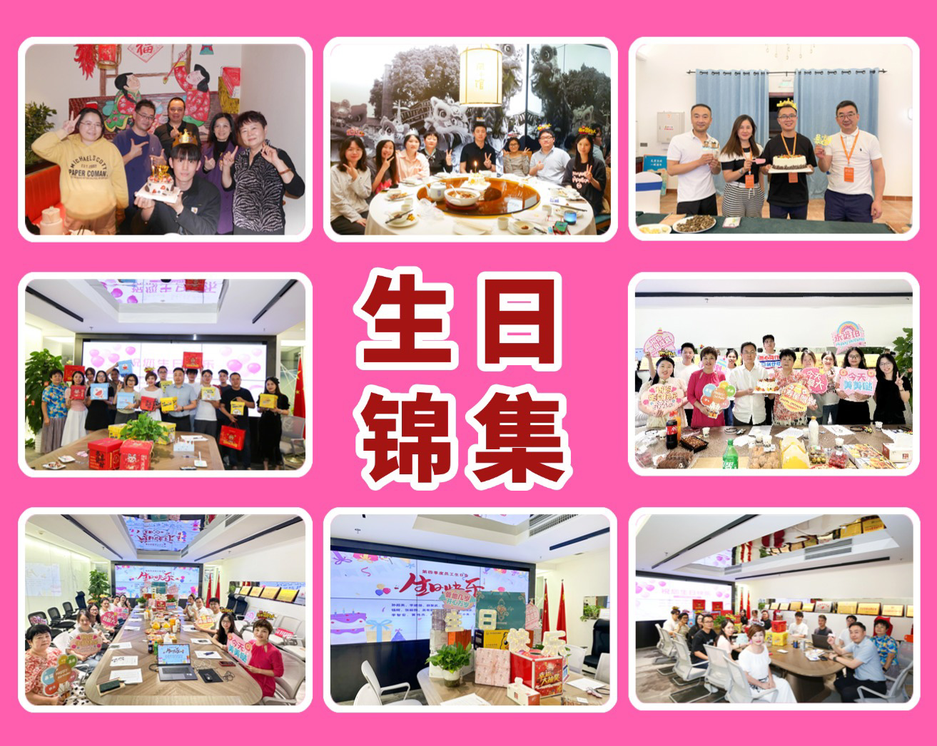 四季暖相伴，同心共成长｜乐鱼注册大厅_乐鱼（中国）装饰员工生日会集锦年度温情回顾